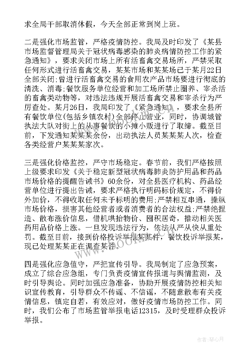 2023年基层疫情防控个人工作总结 度基层百姓疫情防控工作总结(优秀5篇)