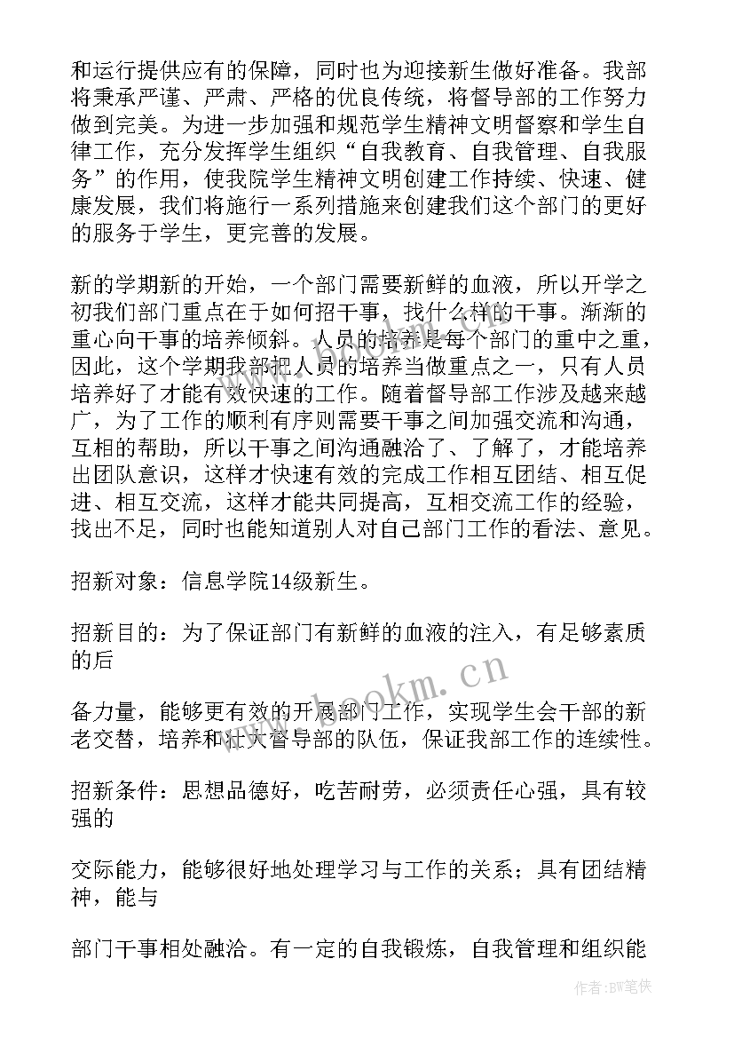 督导部督导工作总结报告(通用10篇)