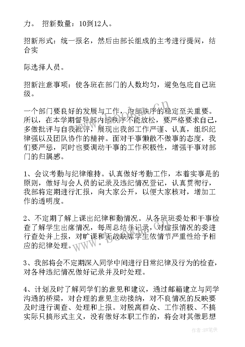 督导部督导工作总结报告(通用10篇)