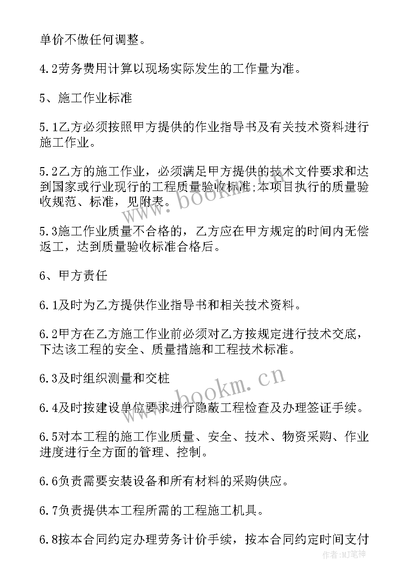 最新餐饮劳务合同免费 劳务合同免费(模板6篇)