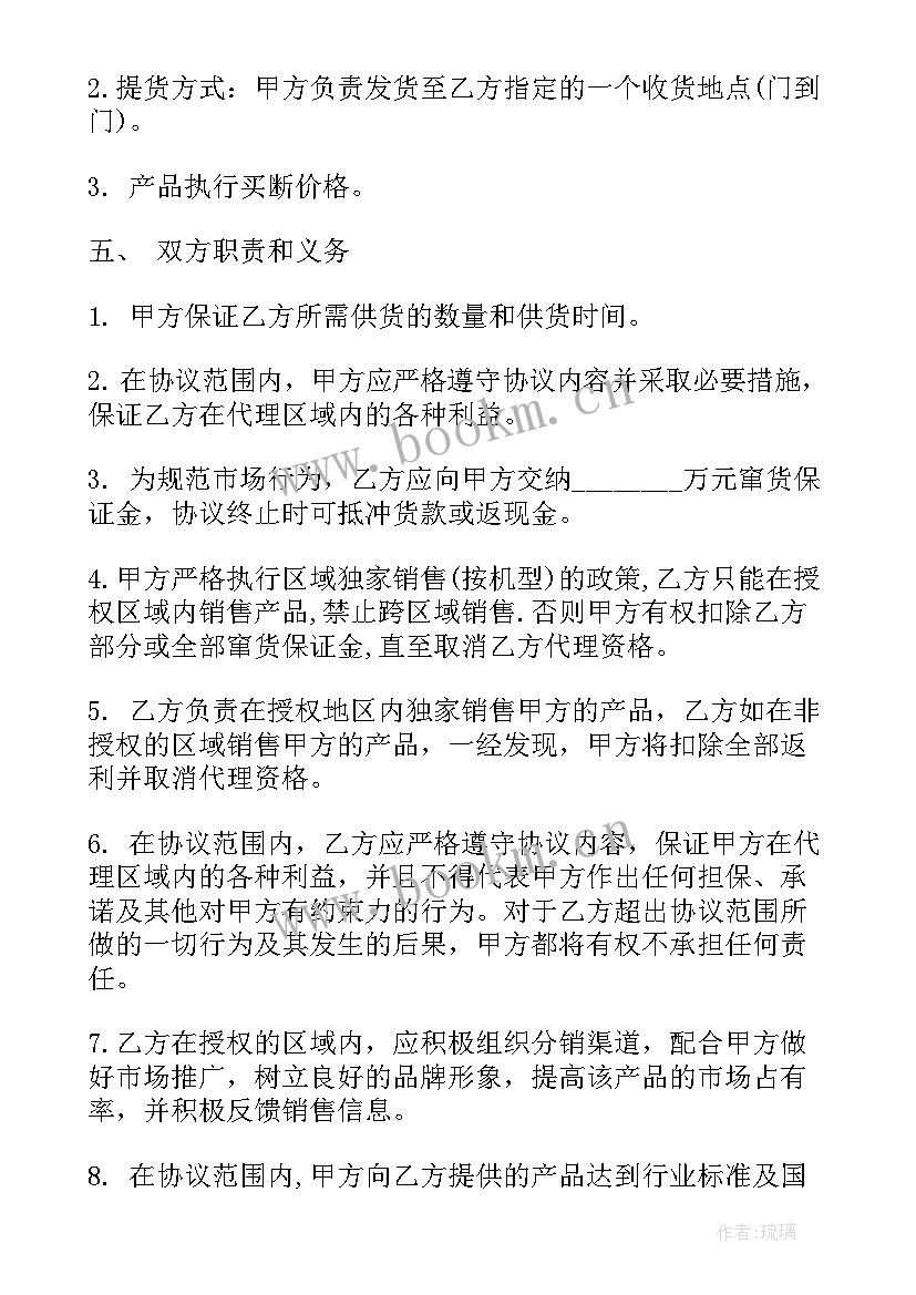 最新网络主播签约合同(大全9篇)