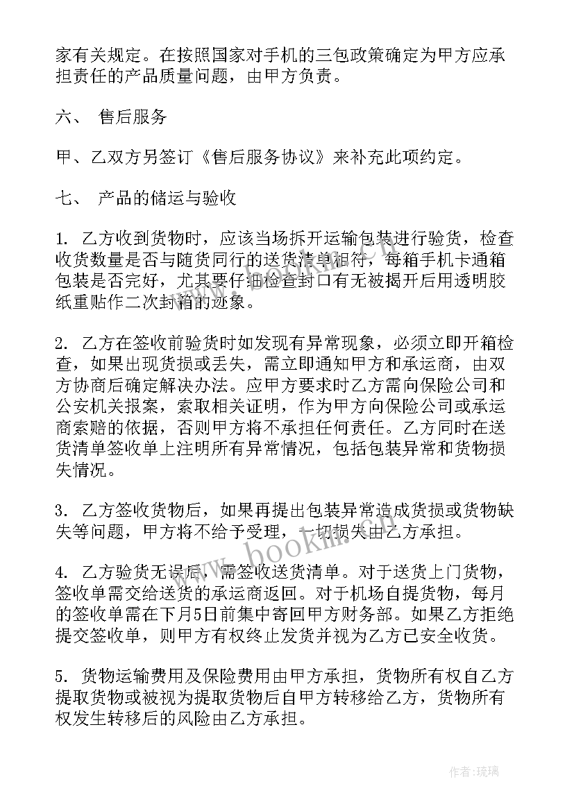 最新网络主播签约合同(大全9篇)