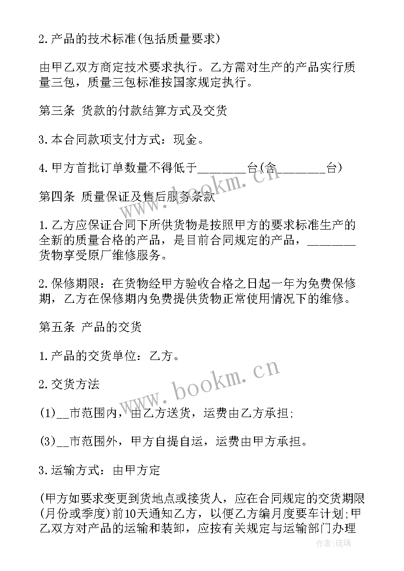 最新网络主播签约合同(大全9篇)