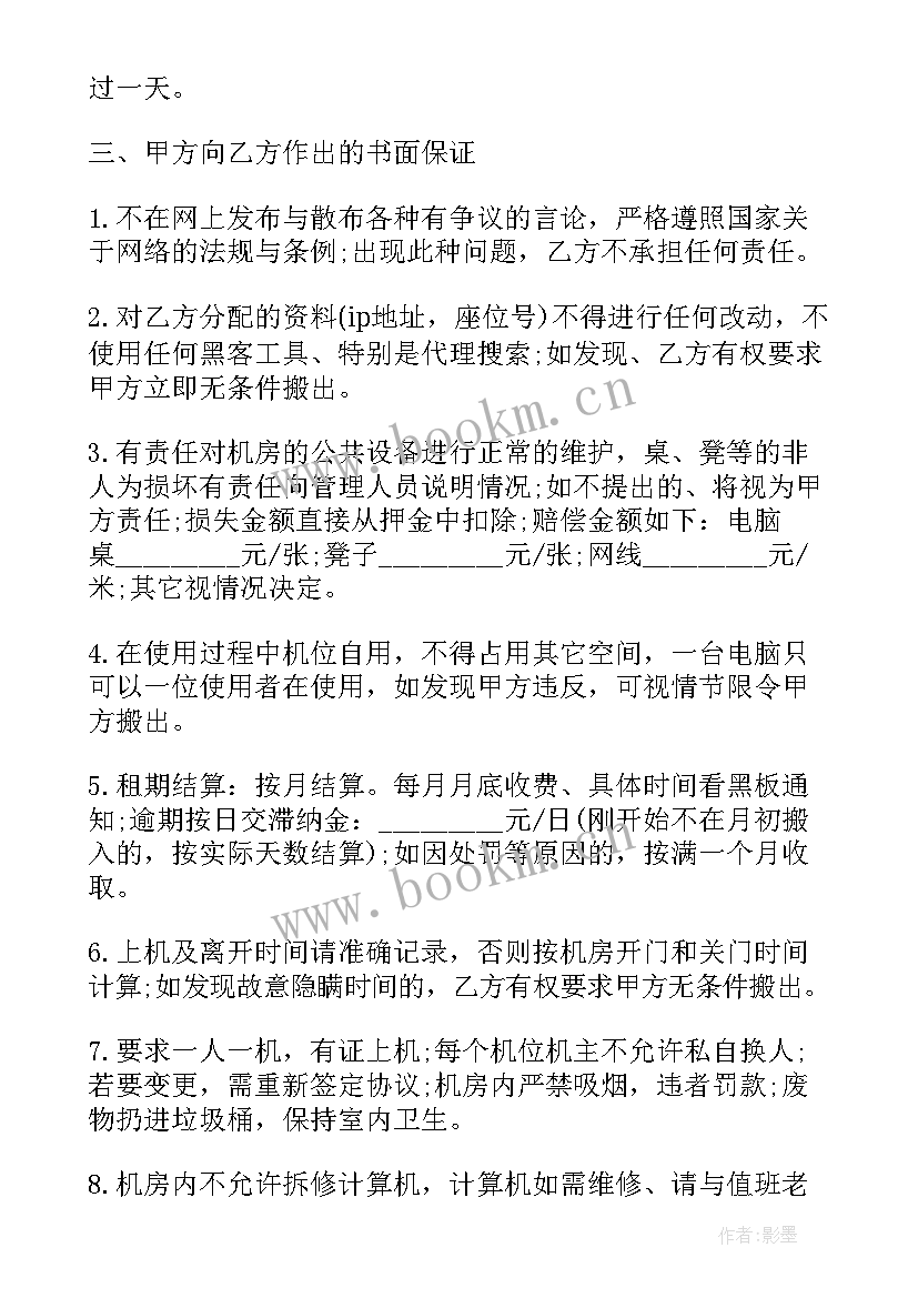 2023年房租租赁合同电子版下载 实用电脑设备租赁合同(优质8篇)