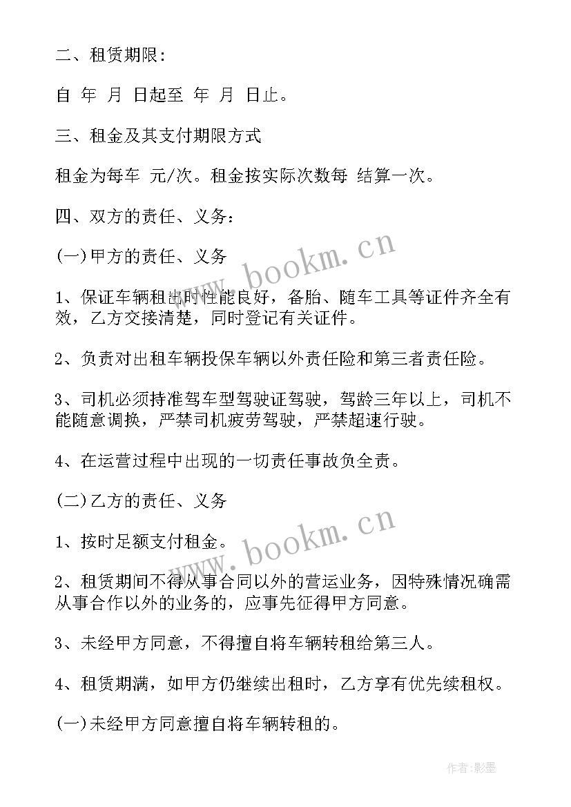 2023年房租租赁合同电子版下载 实用电脑设备租赁合同(优质8篇)