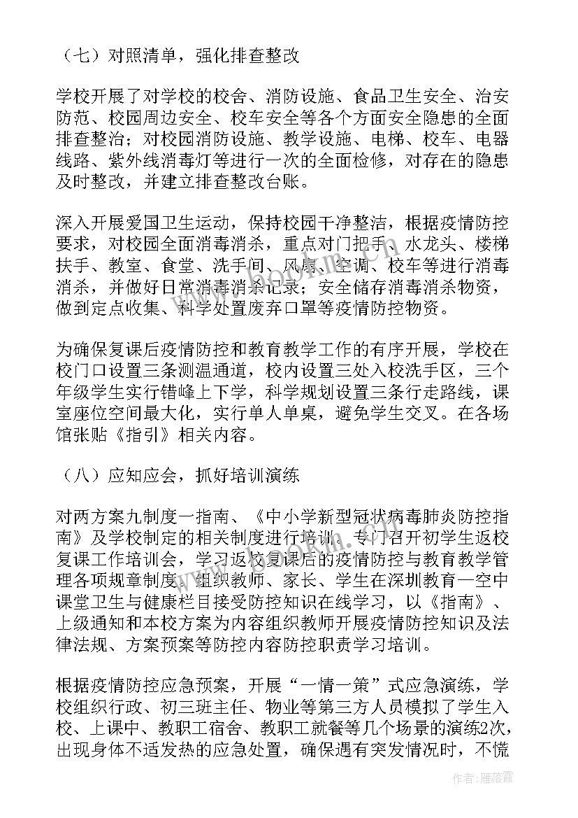 迎三甲复审准备工作总结(通用6篇)