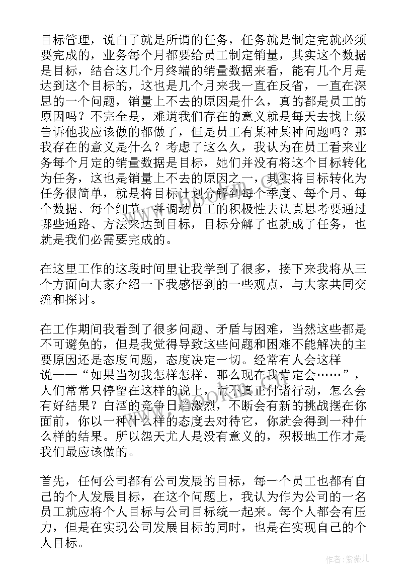 最新酒楼经理工作总结 经理工作总结(通用6篇)