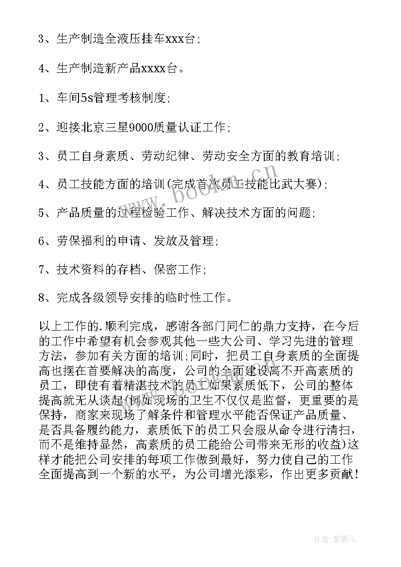 最新酒楼经理工作总结 经理工作总结(通用6篇)