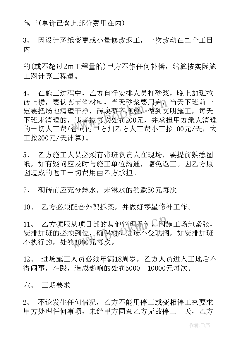 最新排他协议合同 哈尔滨租房合同租房合同(实用9篇)