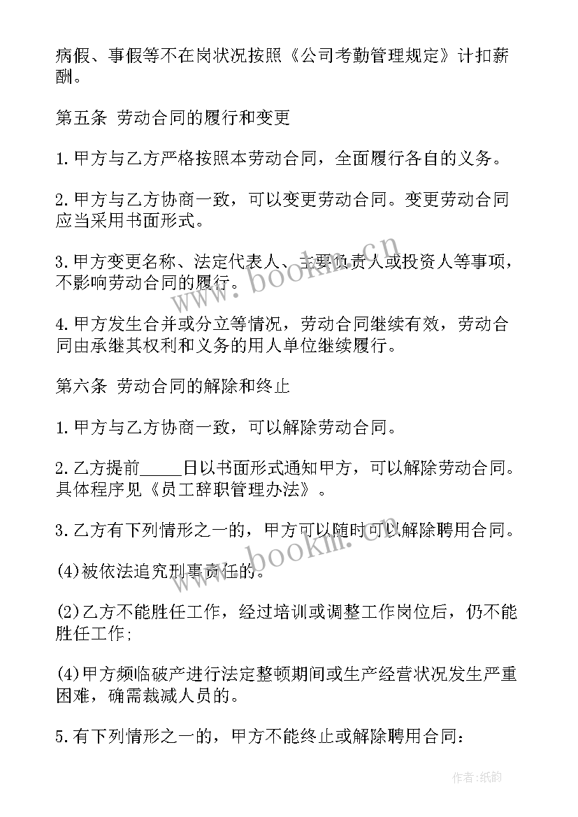 工程审计收费 天津房管局合同(实用7篇)