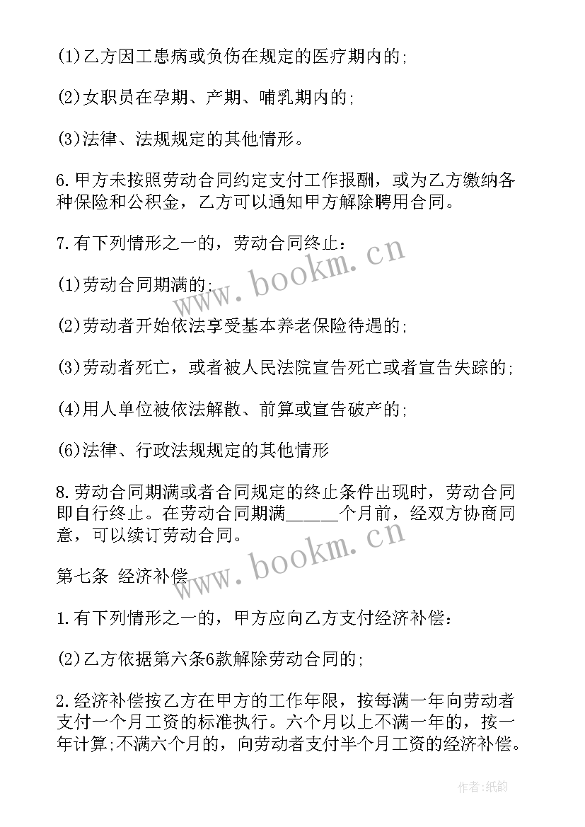 工程审计收费 天津房管局合同(实用7篇)