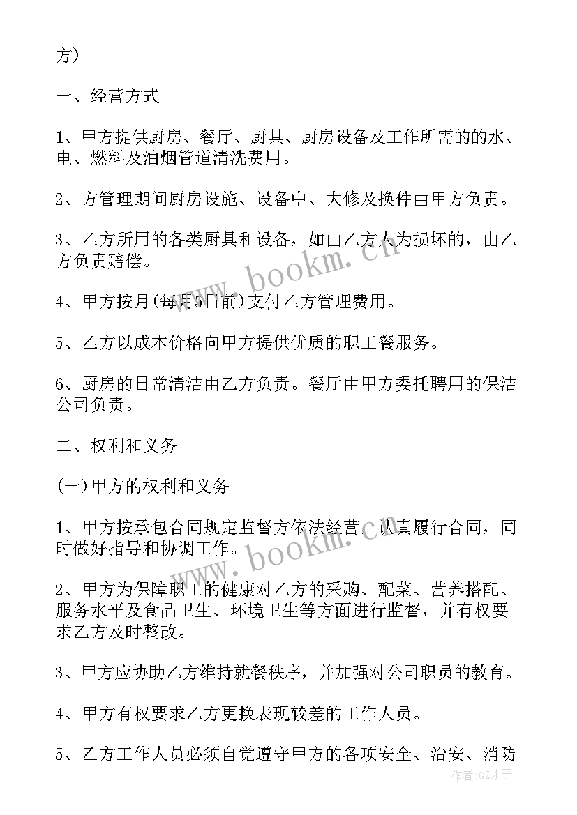 最新拖运垃圾协议(优秀5篇)