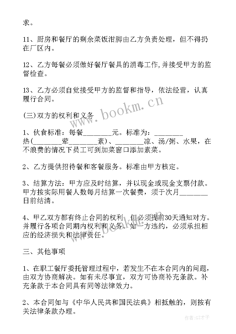 最新拖运垃圾协议(优秀5篇)