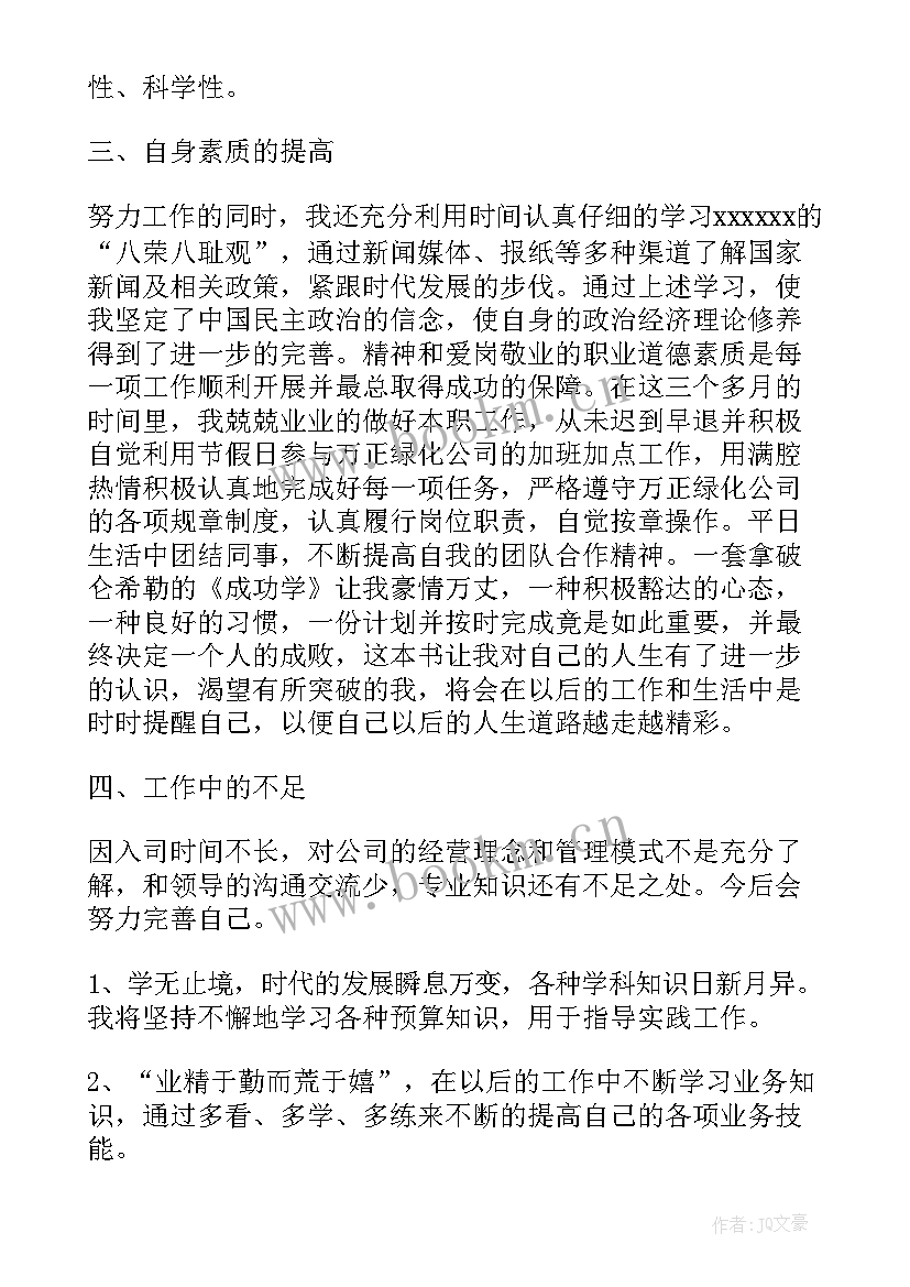 最新电费核算岗位工作总结(模板5篇)