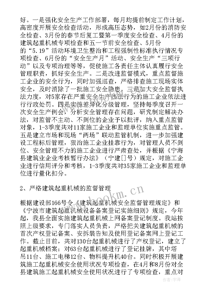 2023年建筑施工个人工作总结 建筑施工安全工作总结(优秀6篇)