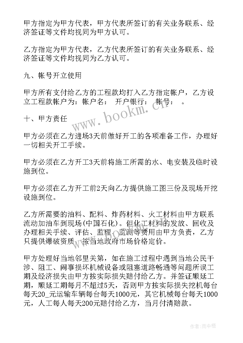 2023年介绍土方工程居间合同 土方围堰工程合同(通用6篇)