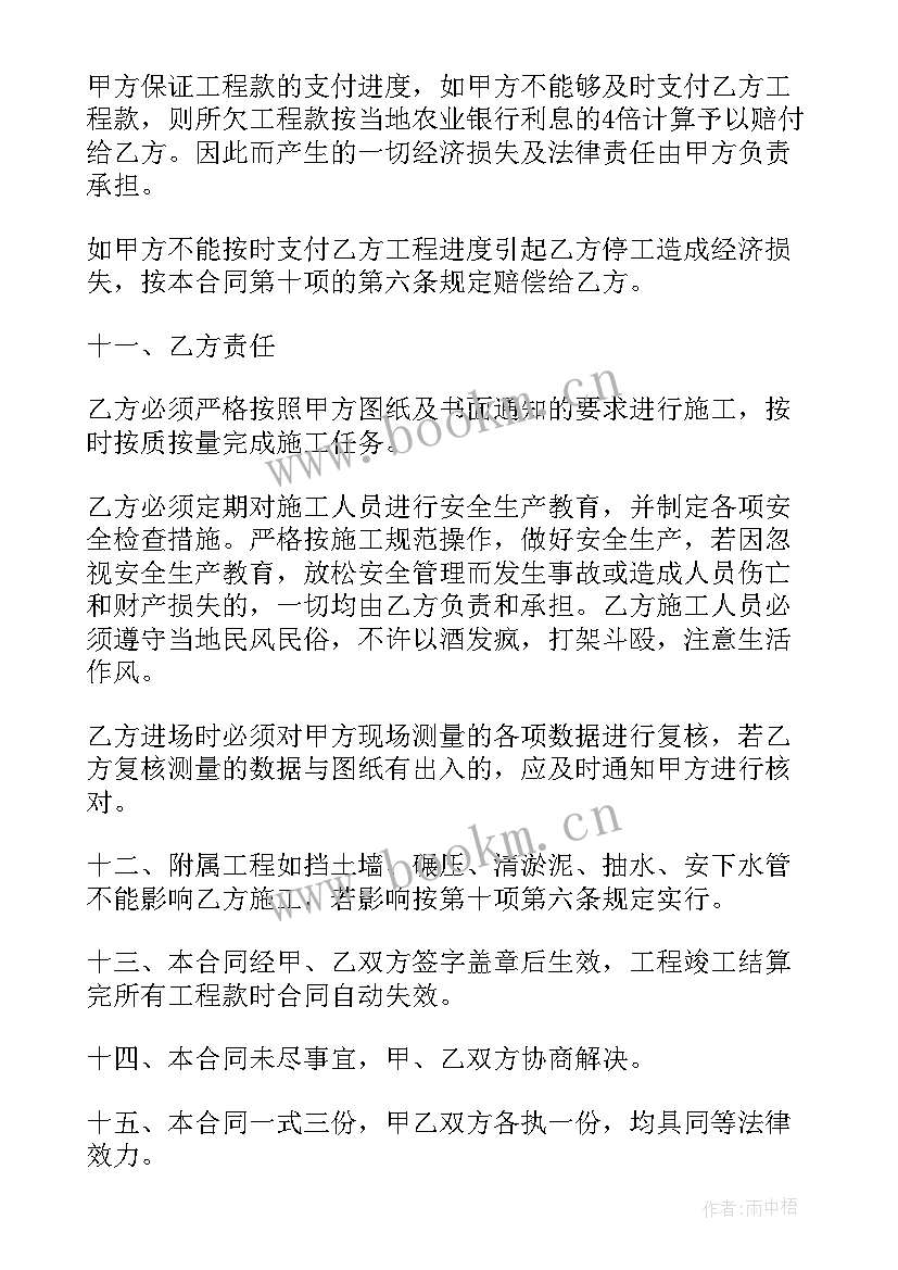 2023年介绍土方工程居间合同 土方围堰工程合同(通用6篇)