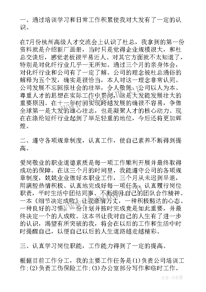 最新技改大修个人工作总结(大全7篇)