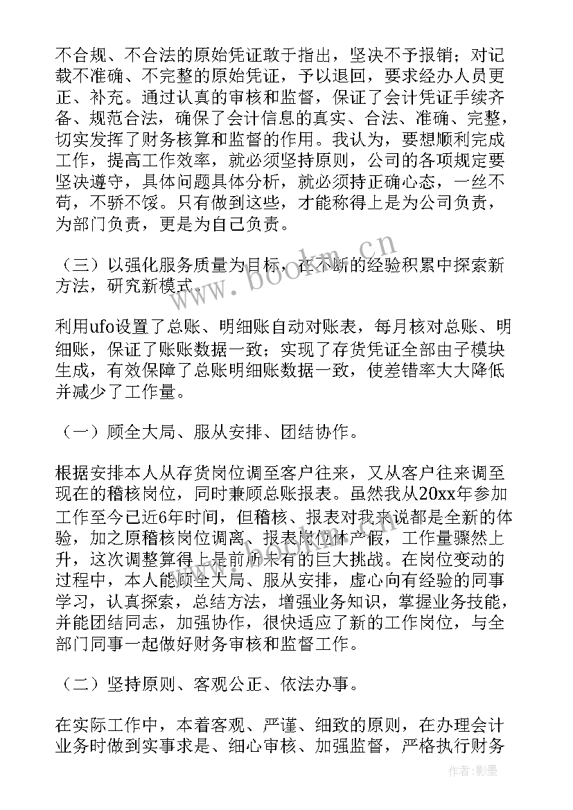 银行信贷经理工作总结(实用9篇)