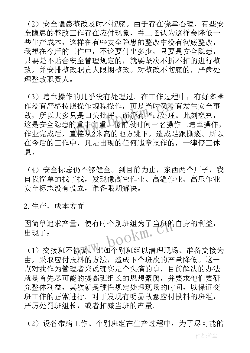 最新礼宾部领班工作总结(优质6篇)