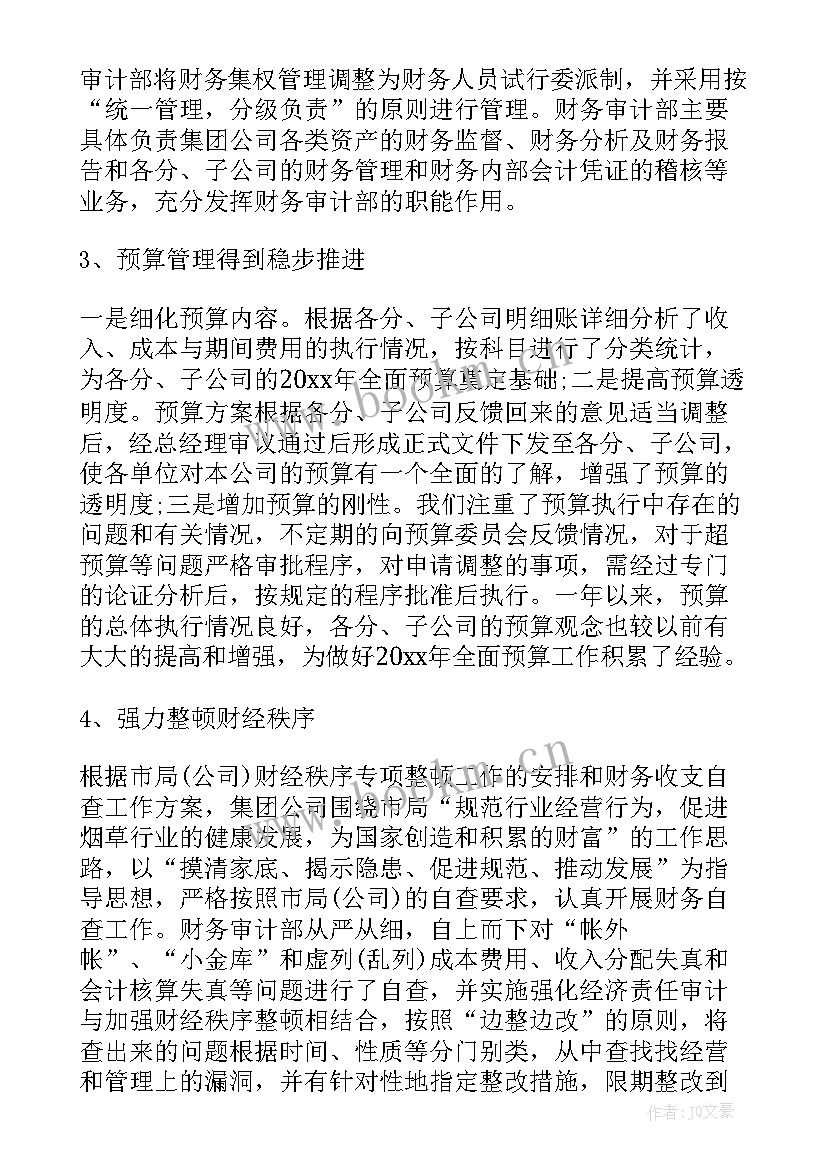 2023年审计成果转化 审计工作总结(汇总6篇)