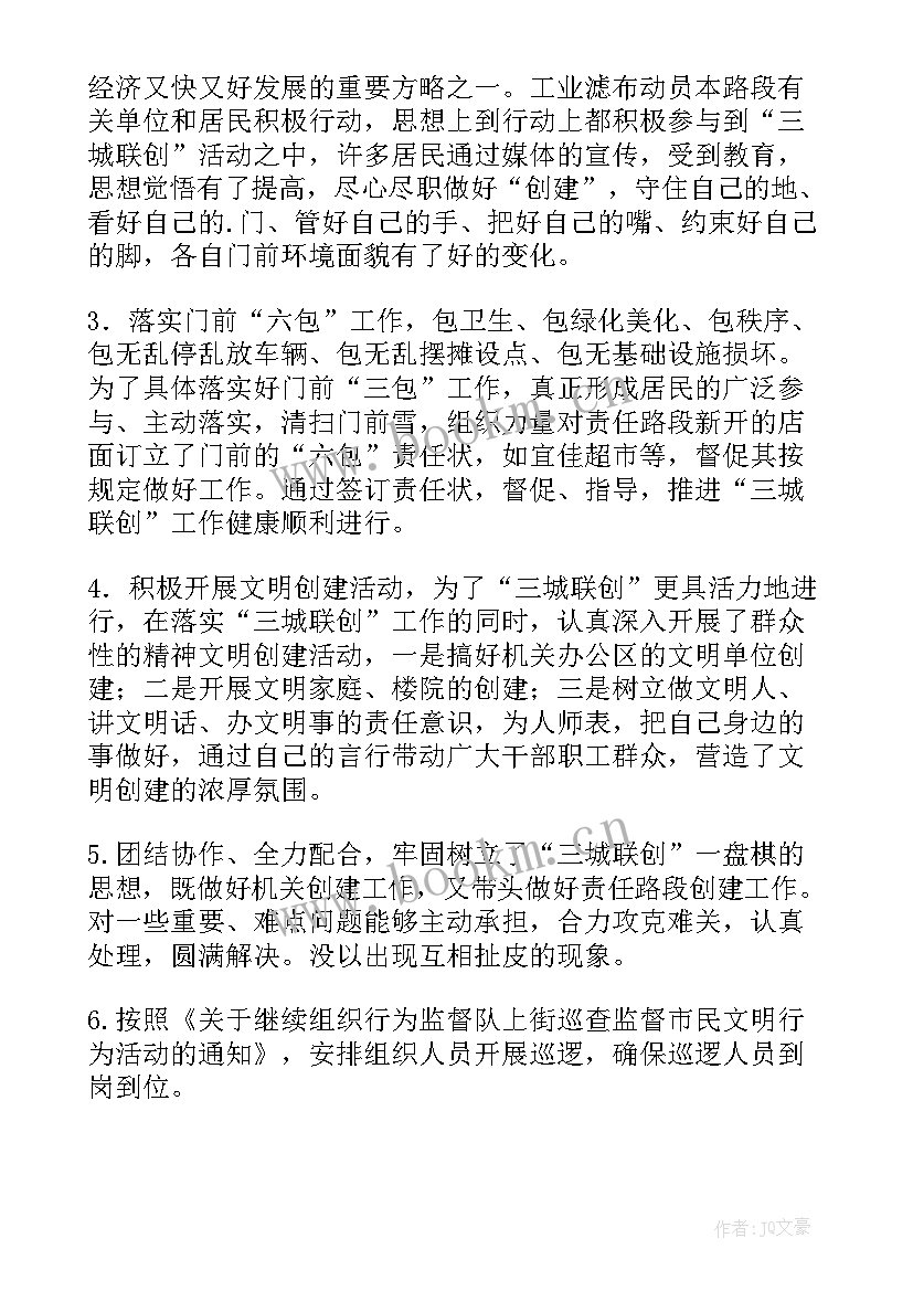 2023年审计成果转化 审计工作总结(汇总6篇)