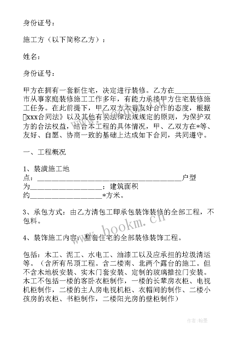 最新模特拍摄合同(模板7篇)