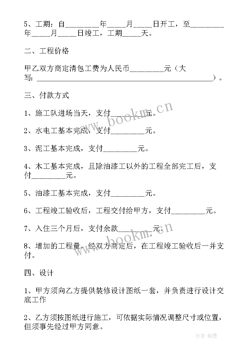 最新模特拍摄合同(模板7篇)