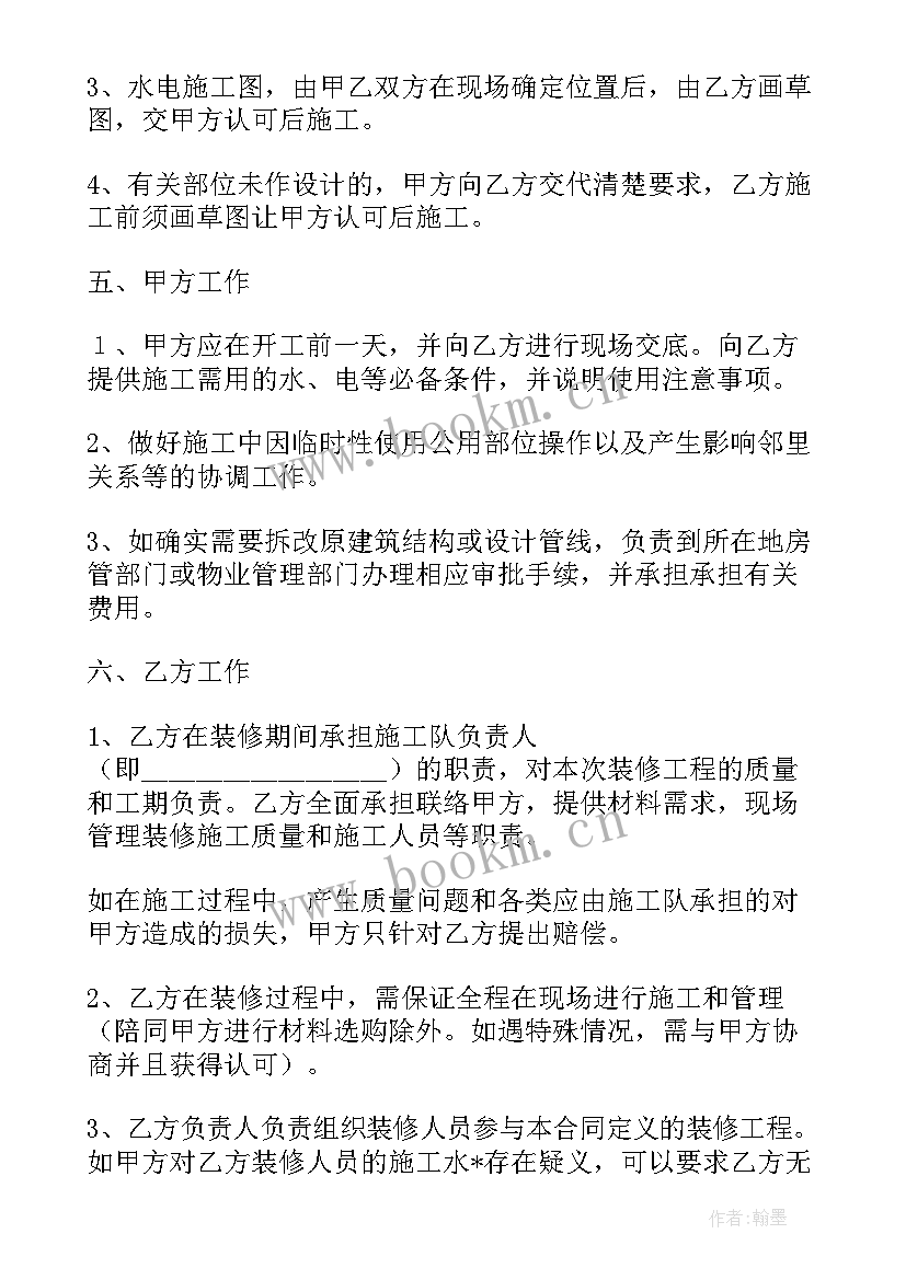 最新模特拍摄合同(模板7篇)