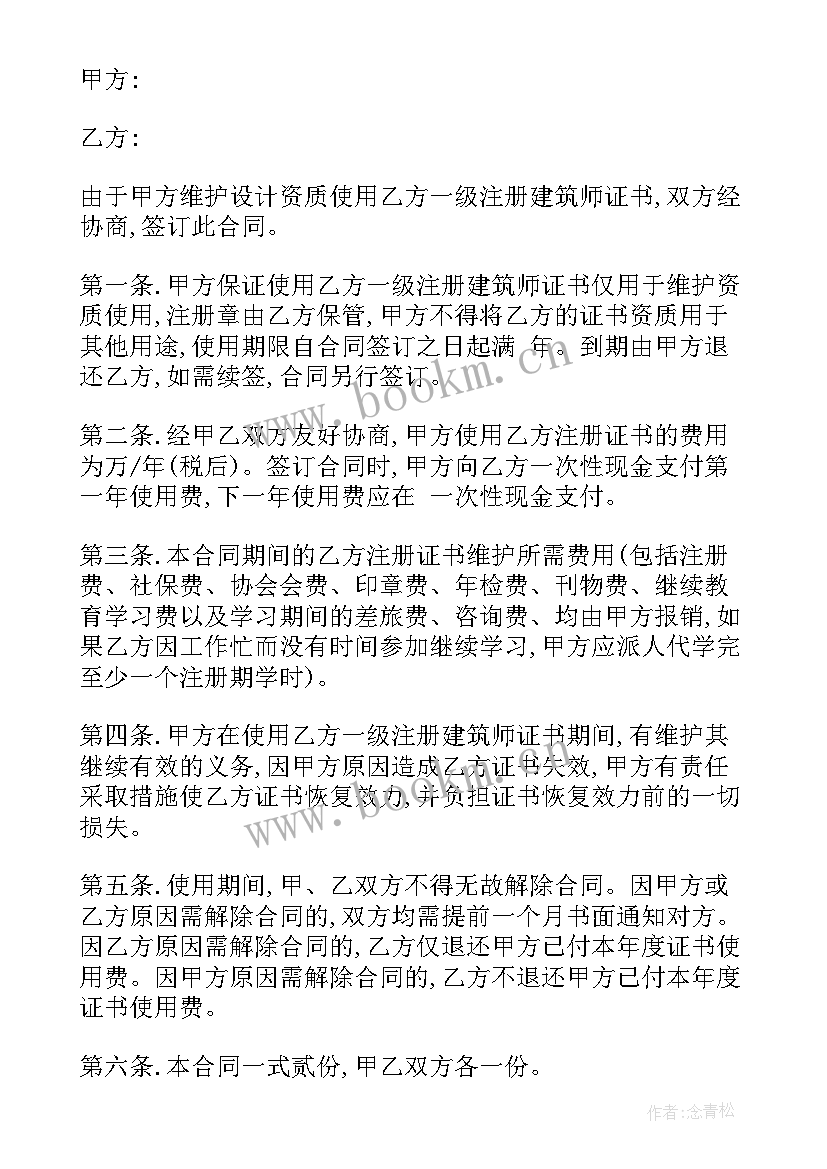 最新工程挂靠协议合同 建筑挂靠合同(精选5篇)