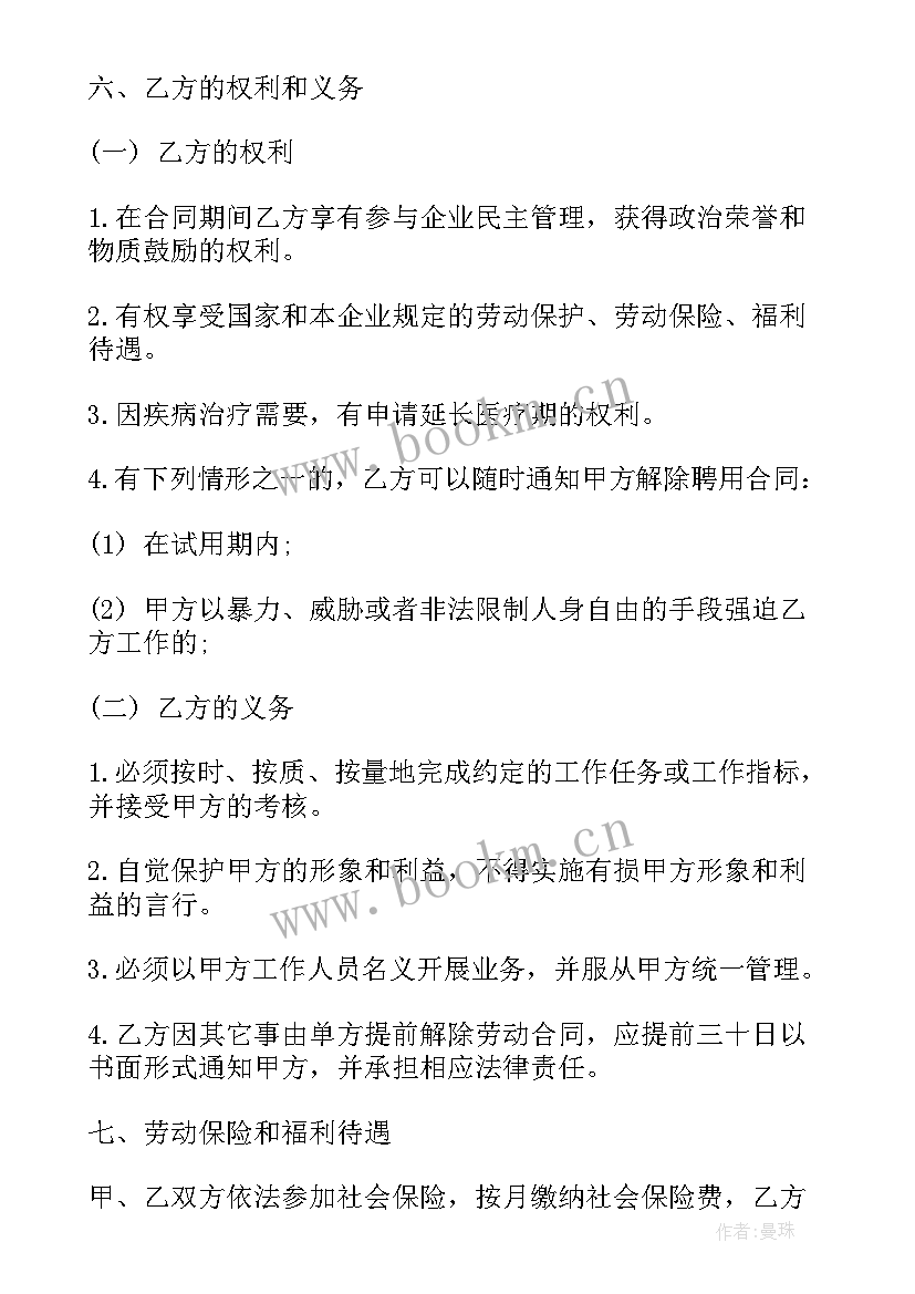 最新家政保姆服务协议书 保姆聘用合同家政服务(汇总5篇)