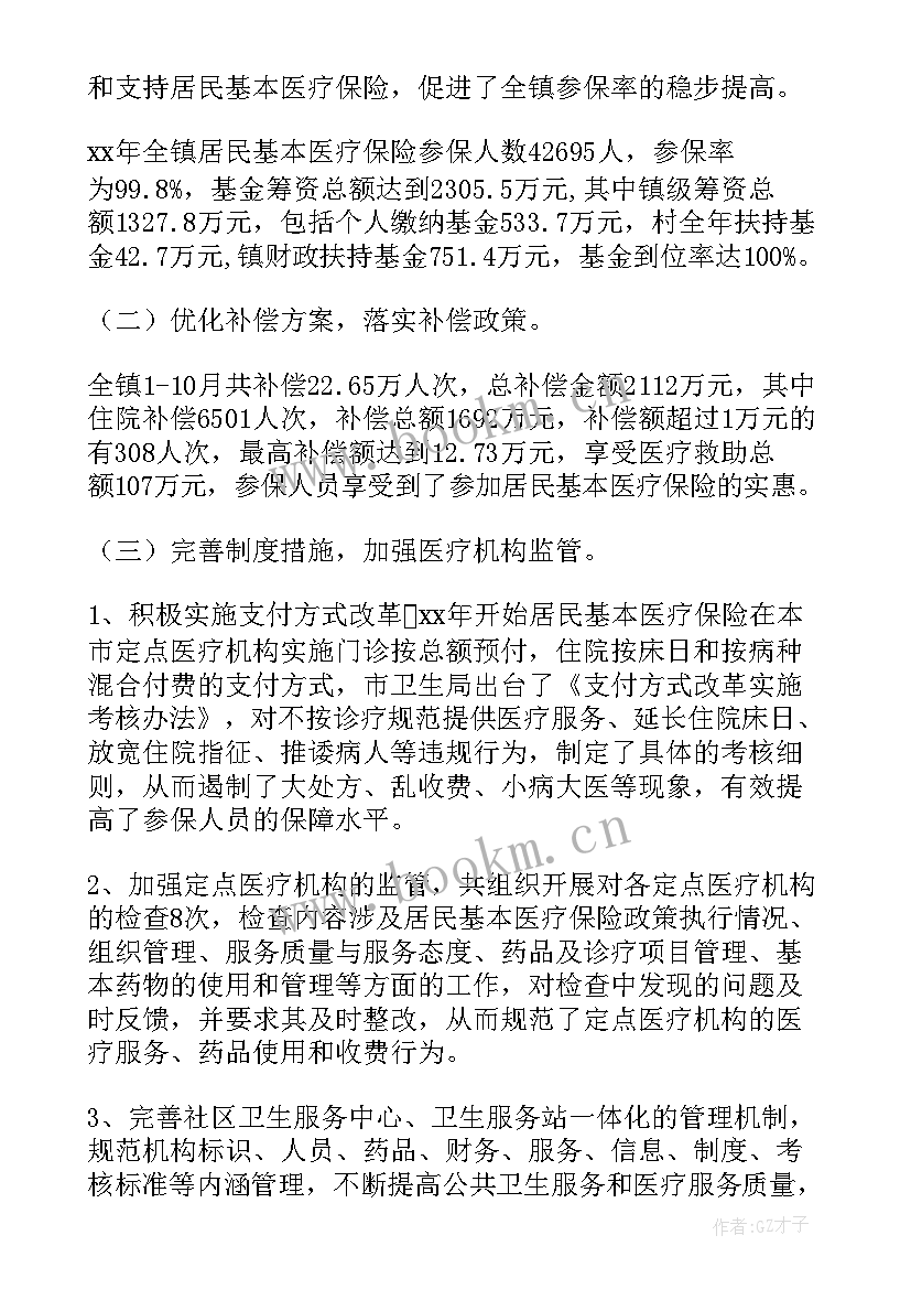 2023年医院医疗援疆工作总结汇报(汇总8篇)