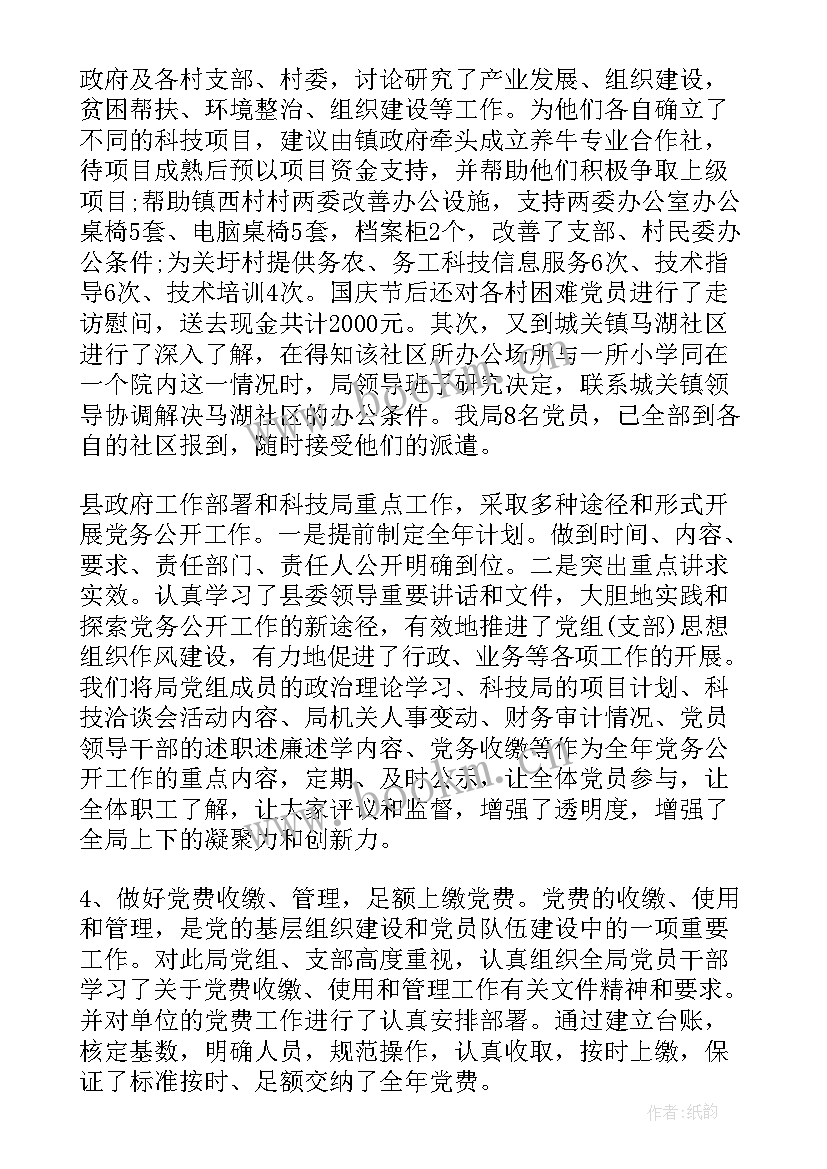 2023年粮食工作要点 党建特色亮点工作总结(优质5篇)