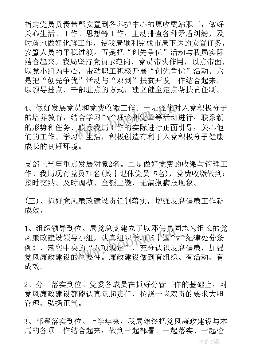 2023年粮食工作要点 党建特色亮点工作总结(优质5篇)