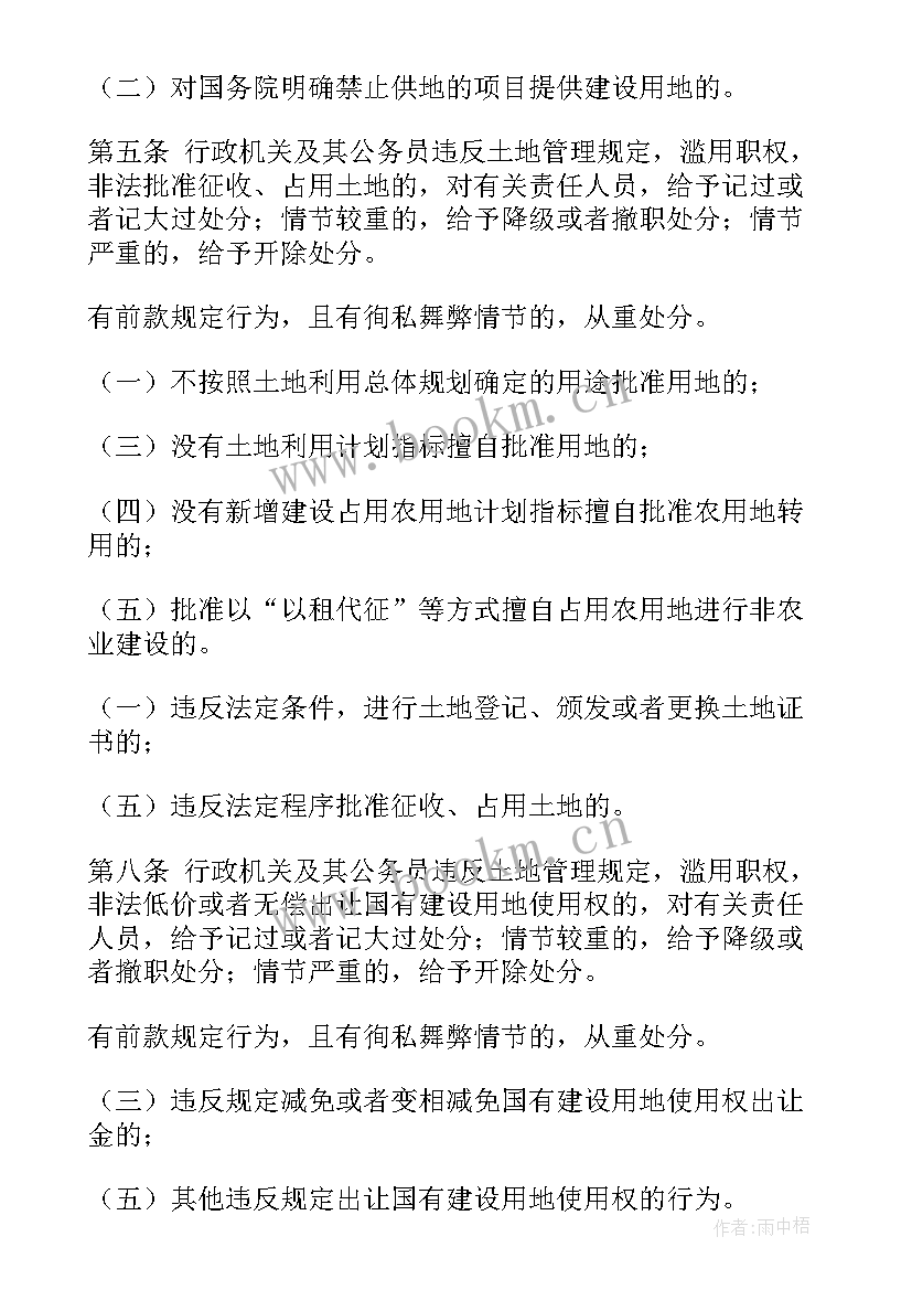 最新管理人员培训心得体会(优质6篇)