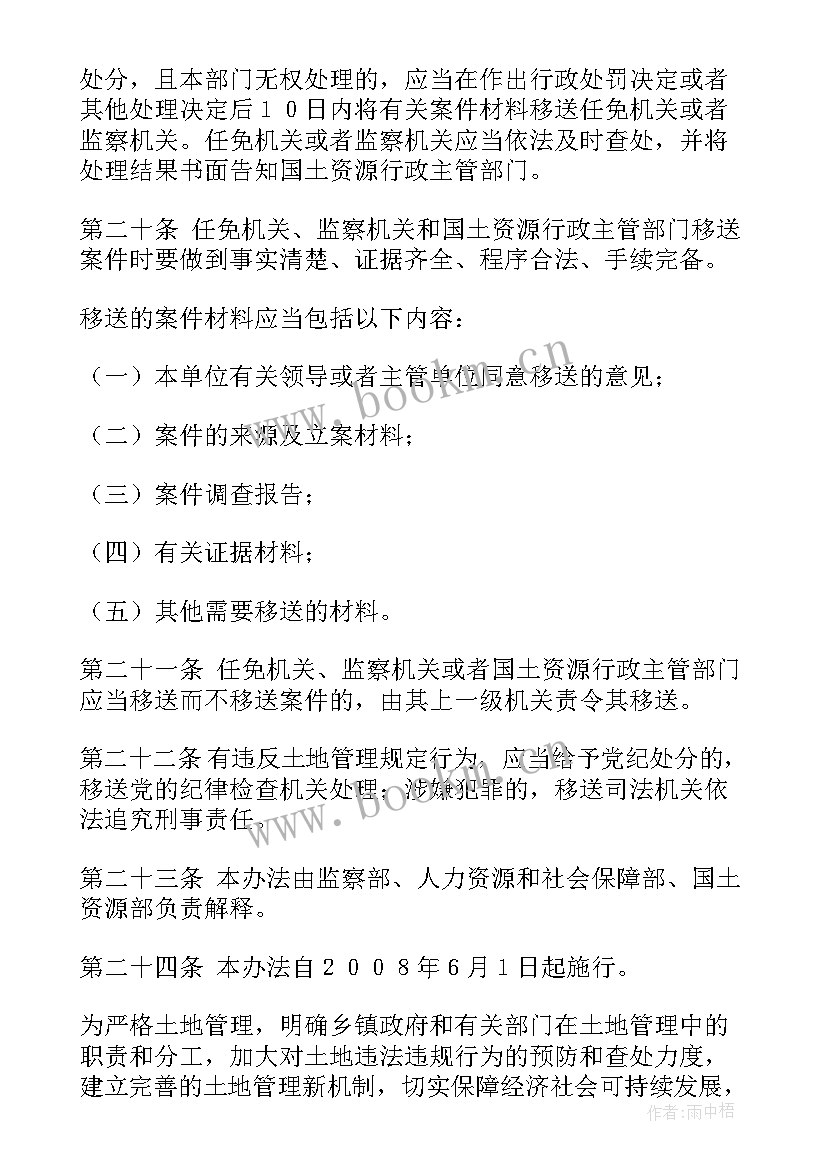 最新管理人员培训心得体会(优质6篇)