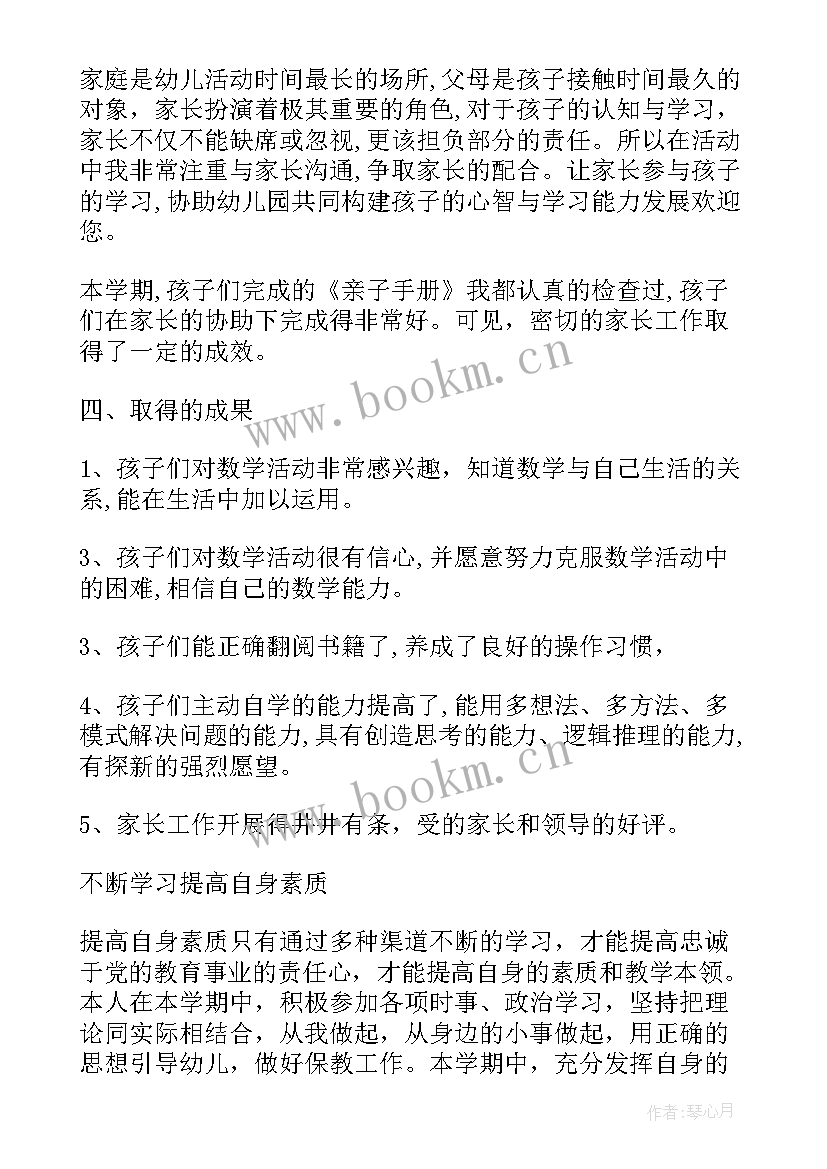 最新村庄绿化工作计划 绿化工作总结(模板10篇)