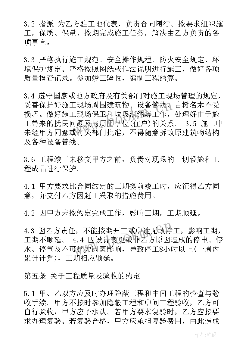 2023年外墙承包合同 房屋外墙施工合同(通用9篇)