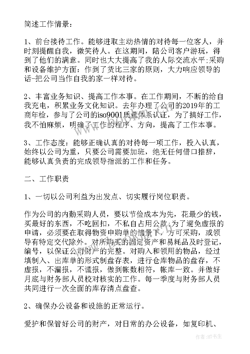 最新室内工作总结计划要求(大全5篇)