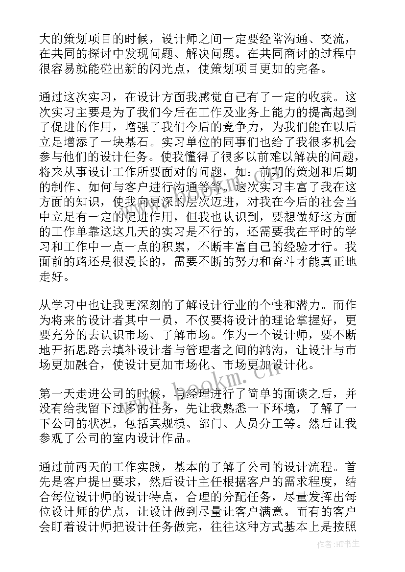 最新室内工作总结计划要求(大全5篇)