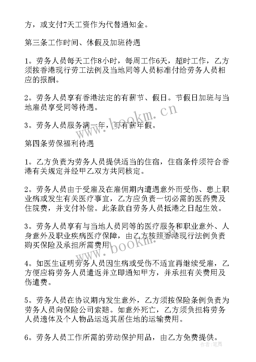 2023年招商项目合作协议合同(优秀9篇)