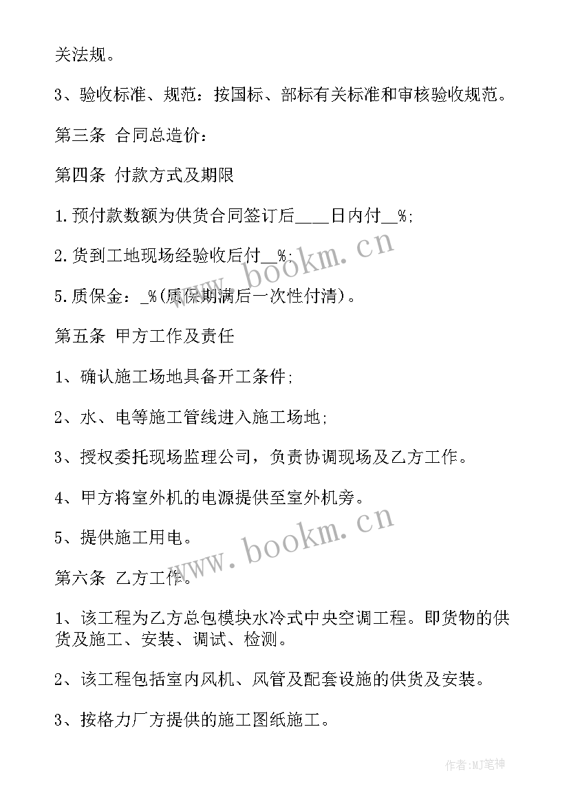 2023年空调维修合同正规合同 空调清洗合同(通用10篇)