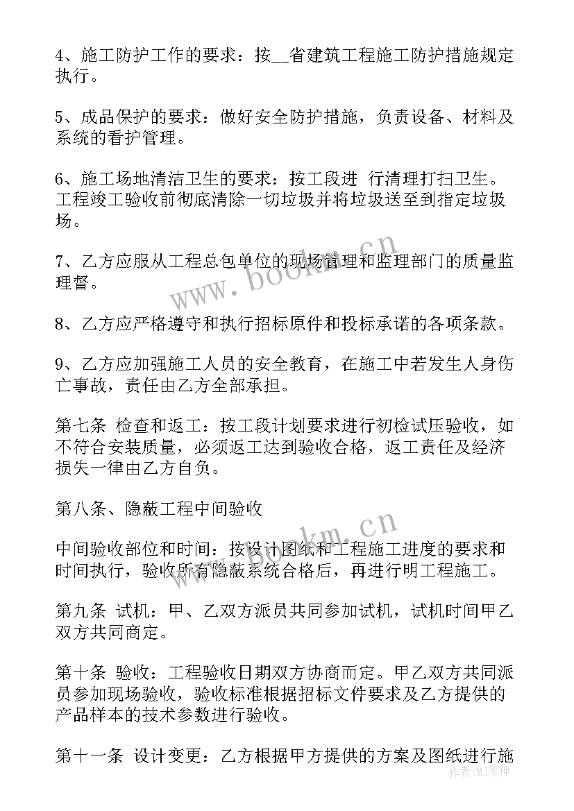 2023年空调维修合同正规合同 空调清洗合同(通用10篇)