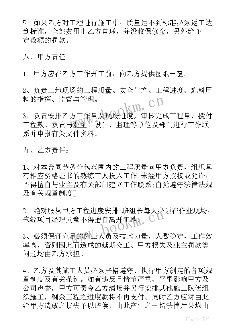 2023年建筑工人劳务合同 建筑劳务外包合同(通用7篇)