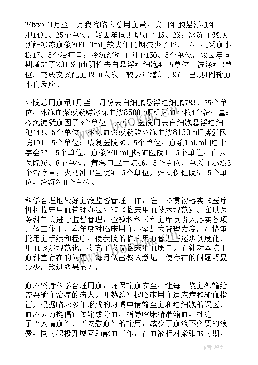 绩效考核表工作总结(优秀8篇)