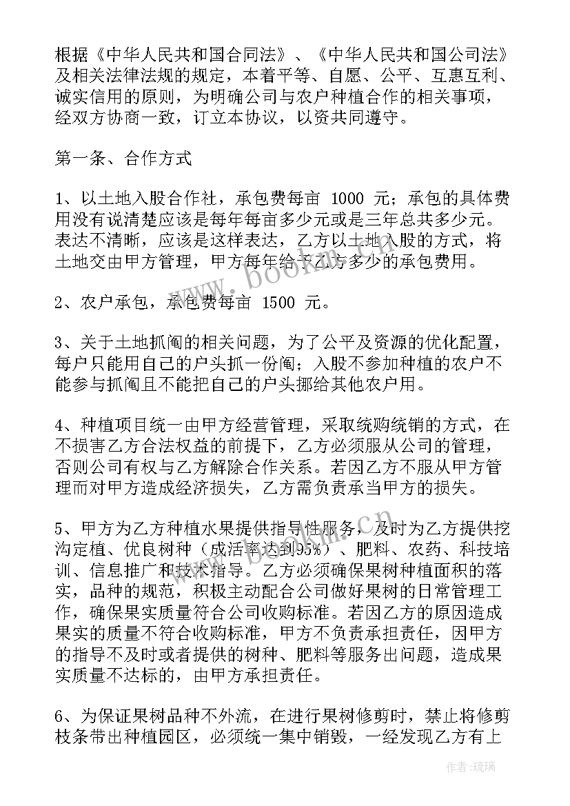 最新开店股份合同 股份合同(汇总9篇)