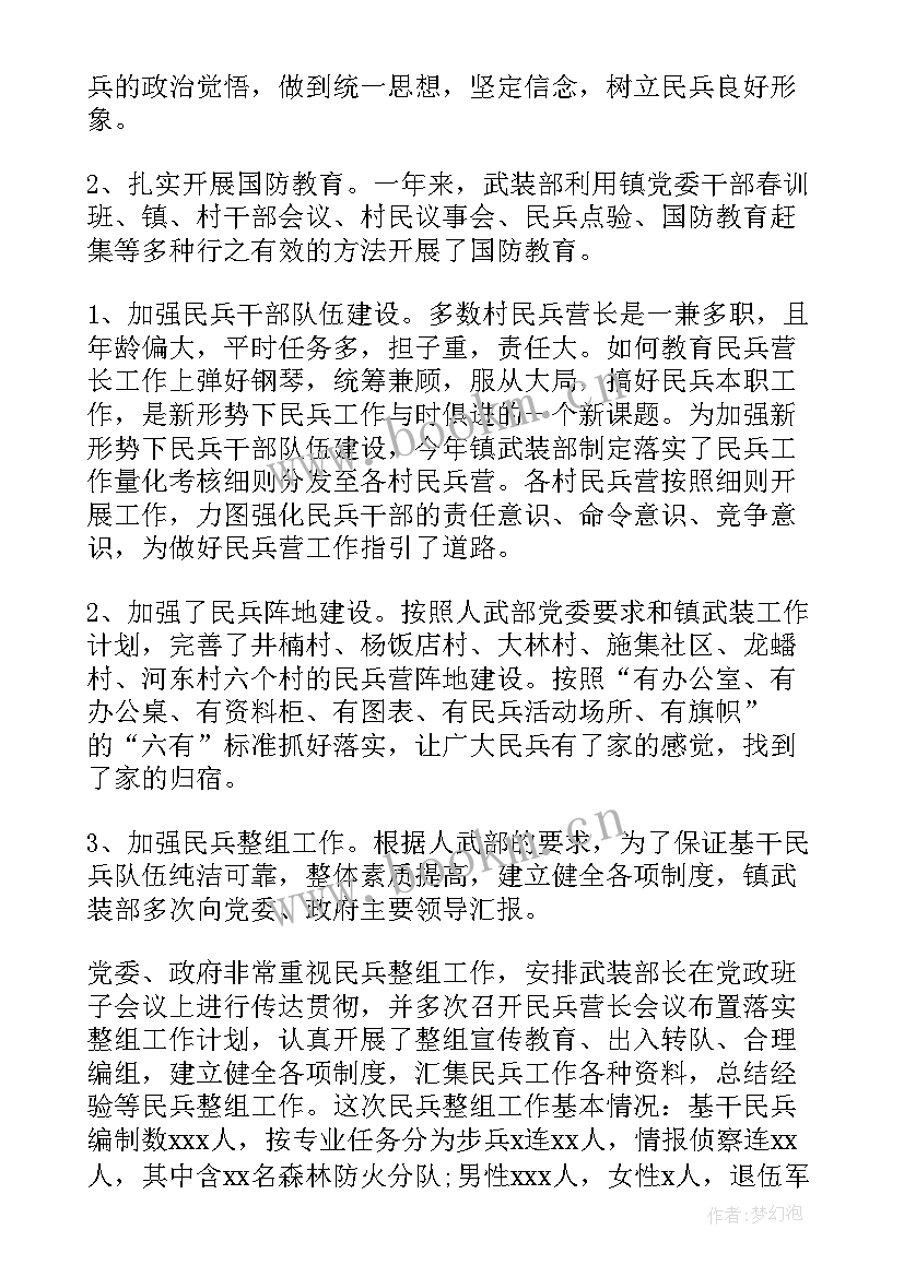 最新舞蹈部门工作计划(模板7篇)