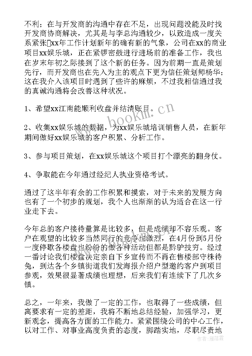 2023年工作月总结销售 销售个人工作总结(优秀5篇)