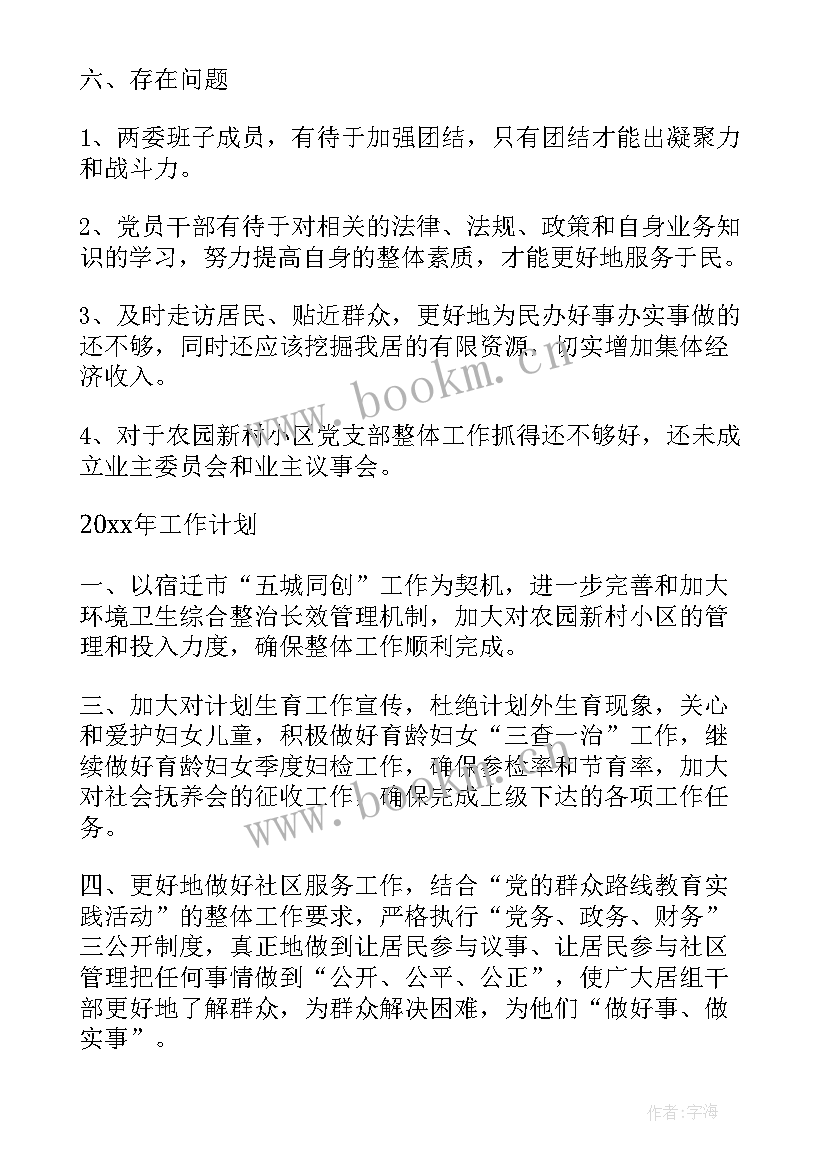 最新社区财务工作总结(汇总9篇)