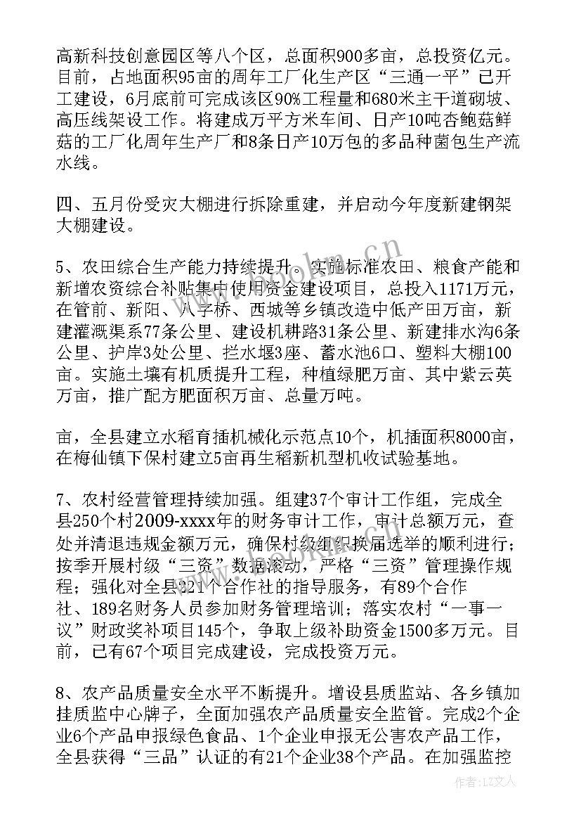 2023年农业公司年度工作计划 农业公司工作总结优选(精选5篇)